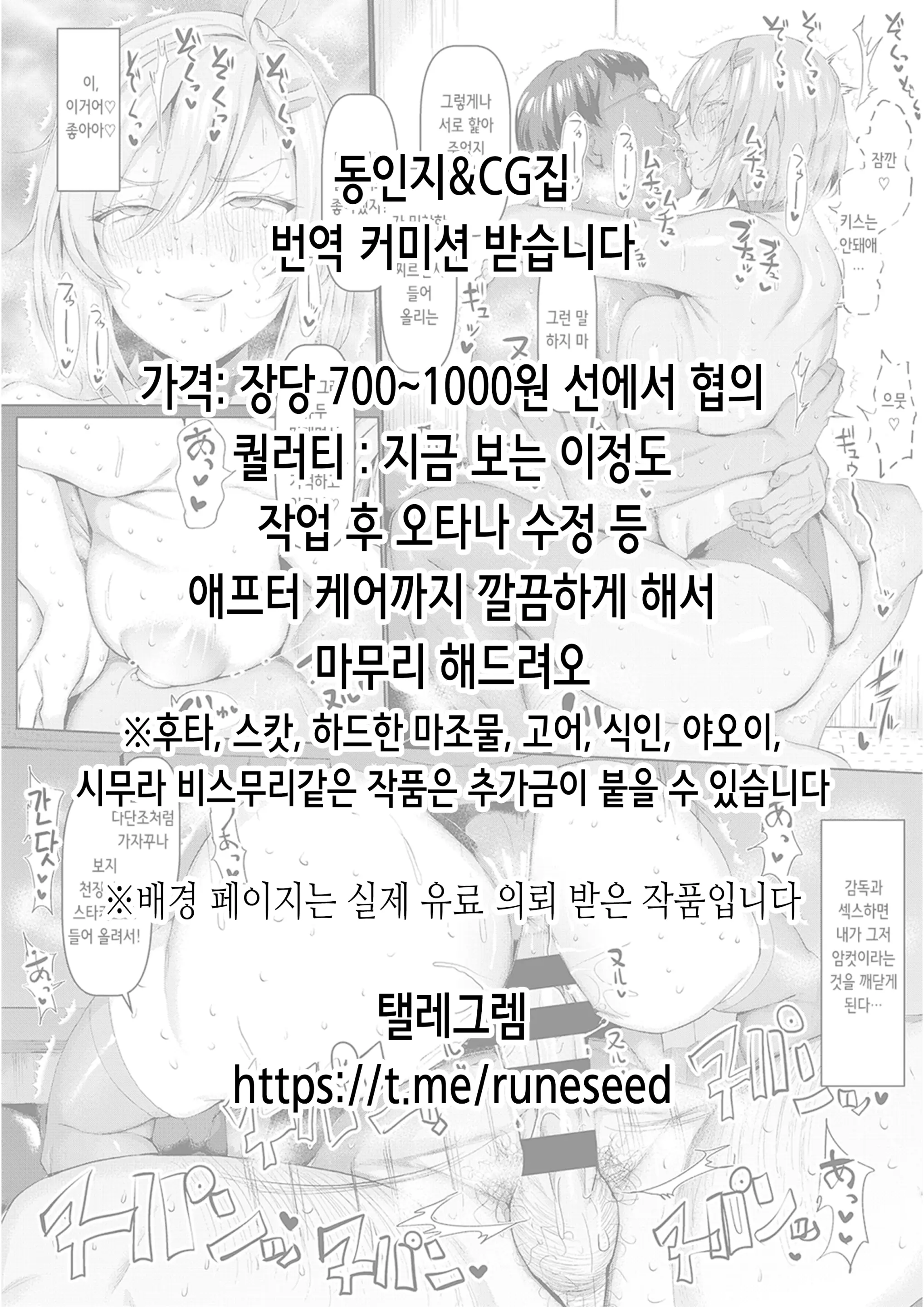 Inchiki Coach To Tennis De Shoubu. Maketara Hitoban Coach No Omocha | 쓰레기 코치와 테니스 승부. 지면 하룻밤 코치의 성완구